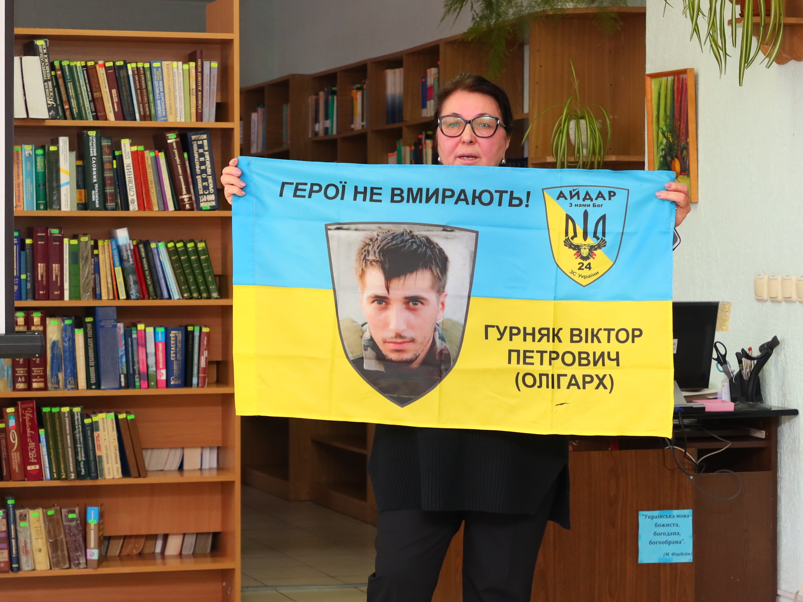 П. Марія Гурняк, матір загиблого Героя, Віктора Гурняка